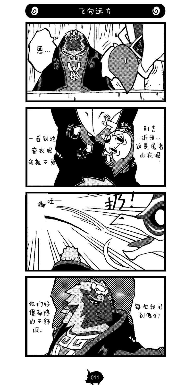 第2话 到达被遗弃的要塞！