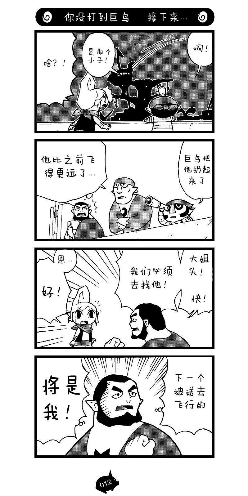 第2话 到达被遗弃的要塞！