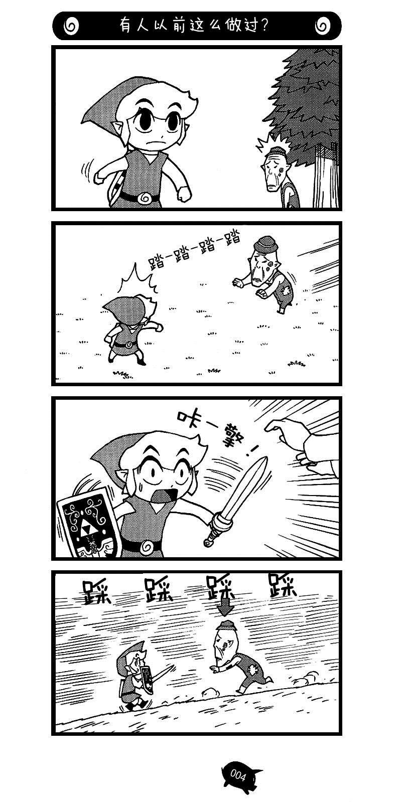 第3话 在商人岛见到他