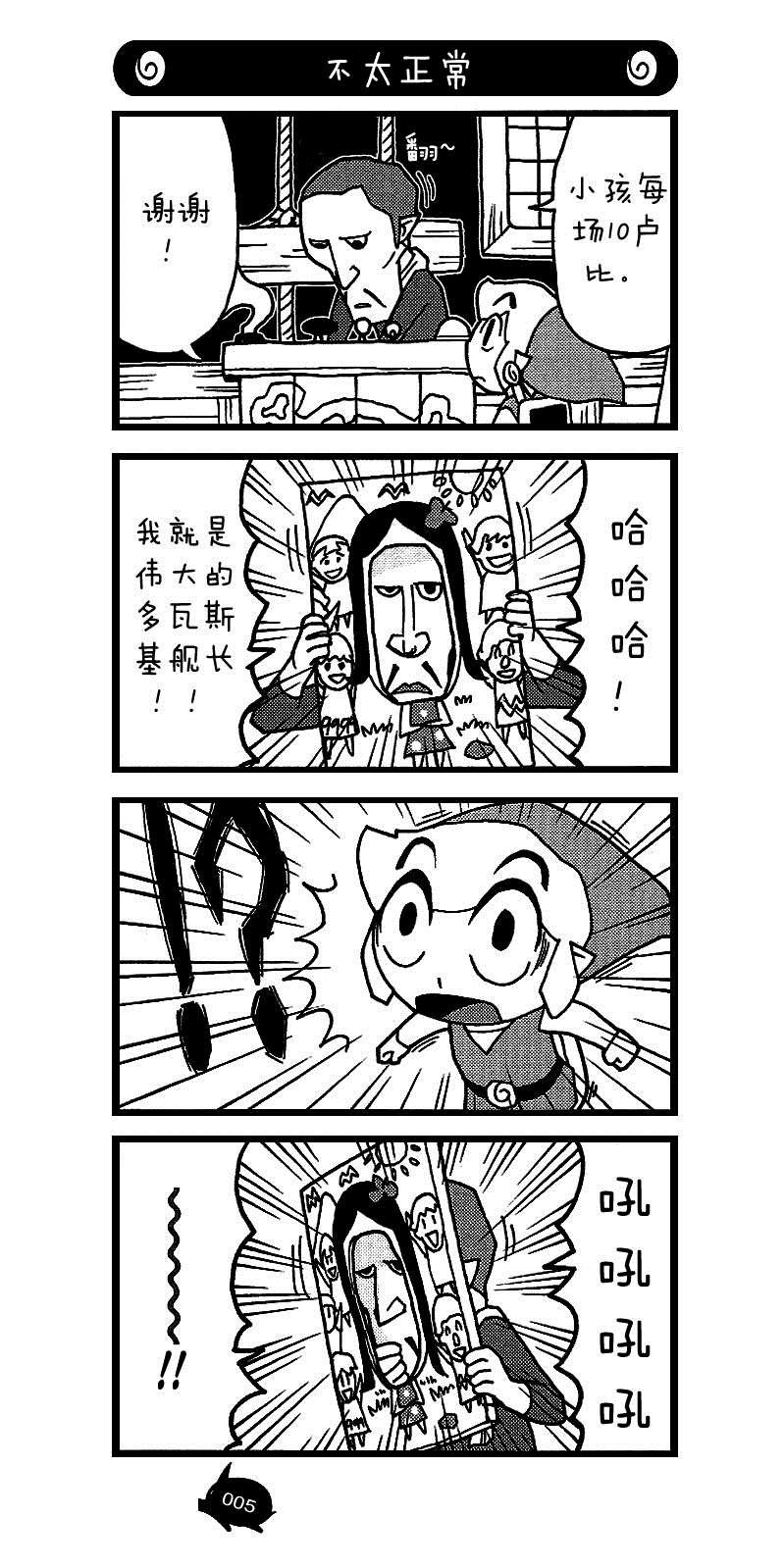 第3话 在商人岛见到他