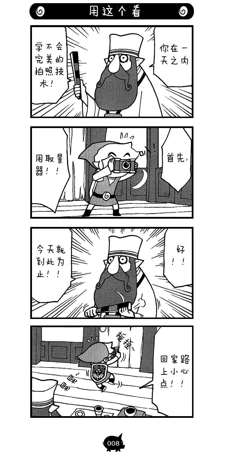 第3话 在商人岛见到他