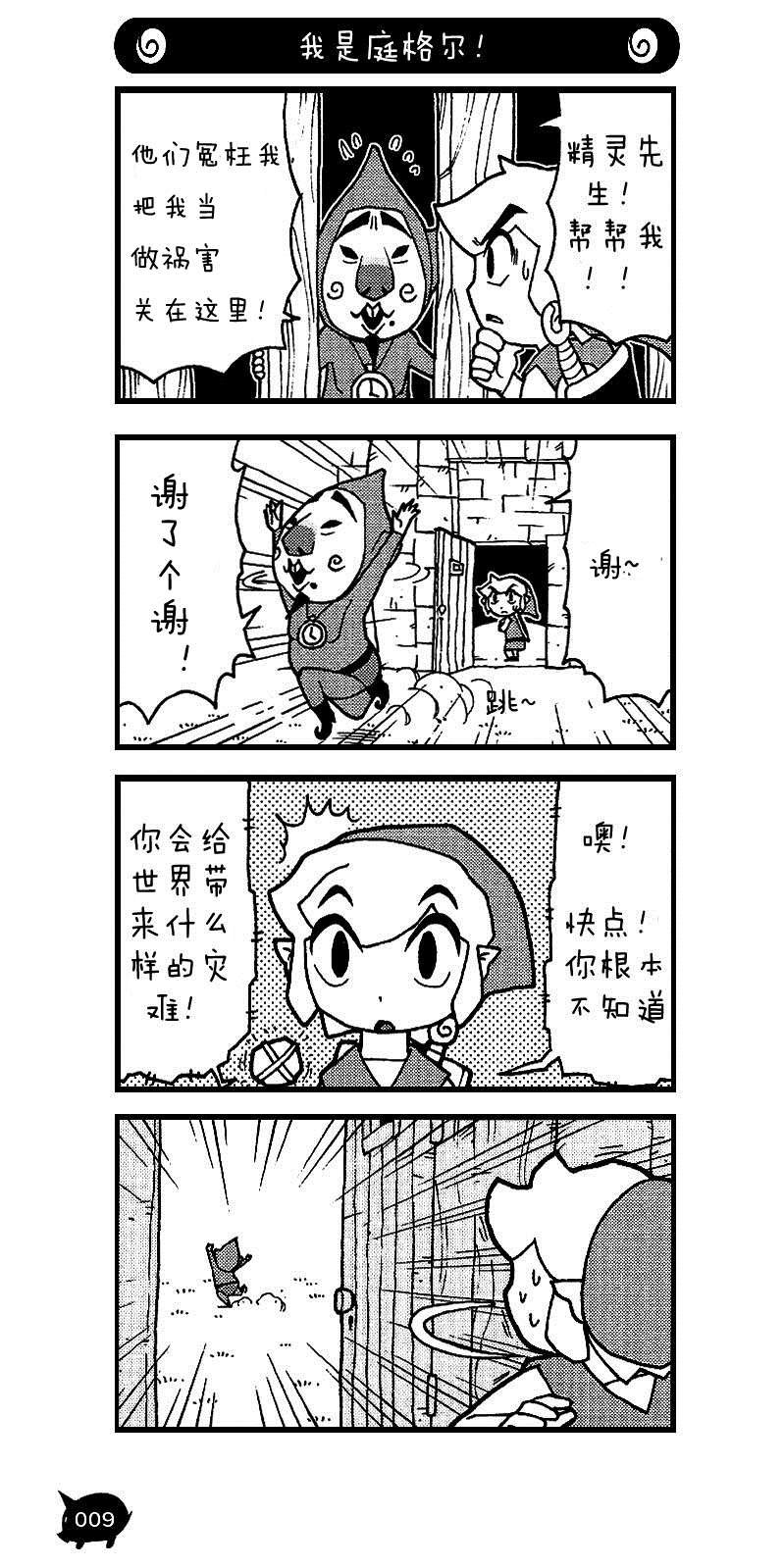 第3话 在商人岛见到他