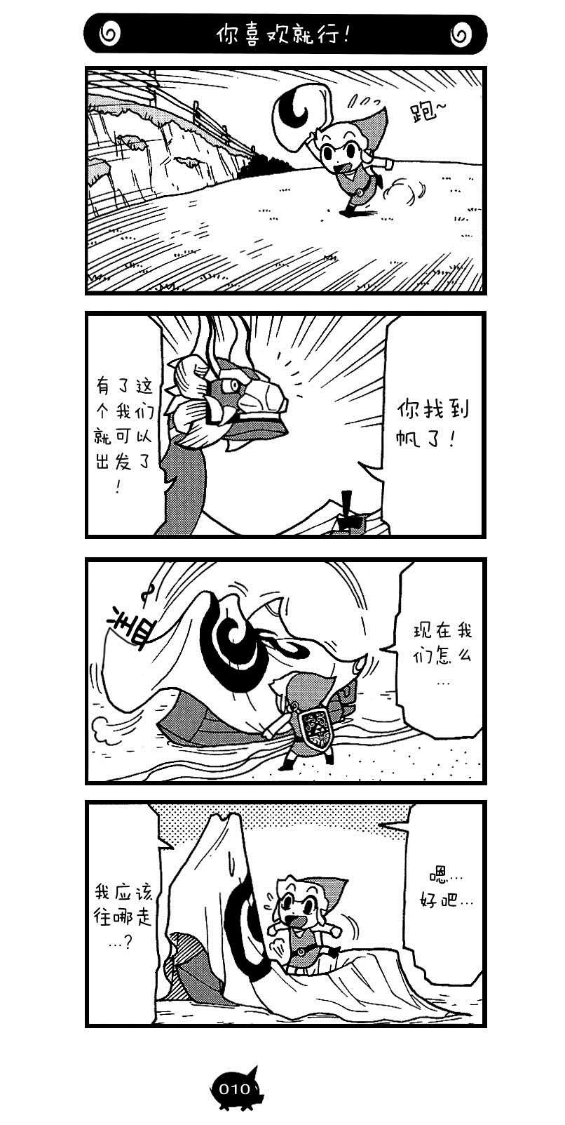 第3话 在商人岛见到他