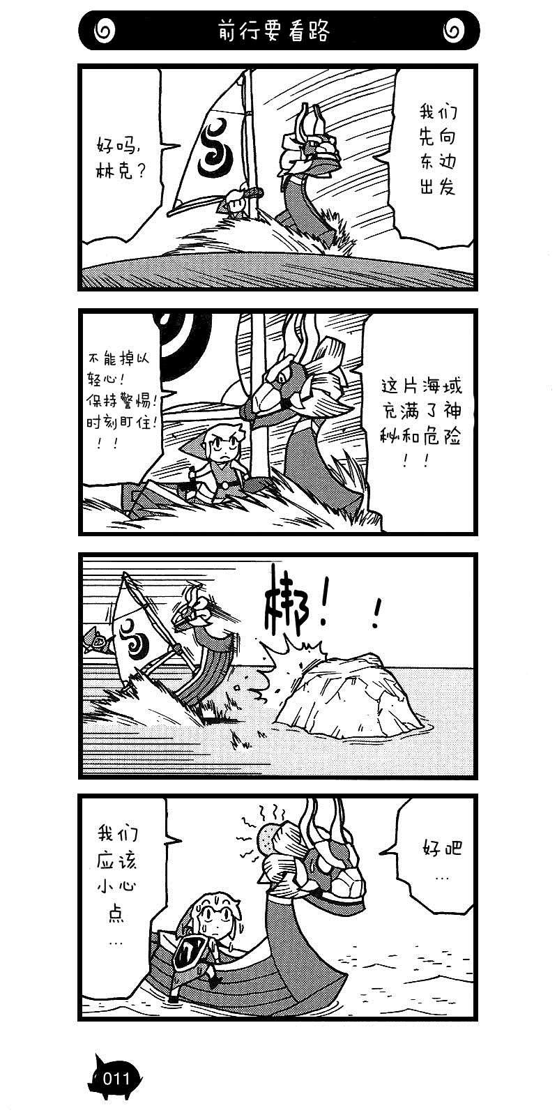 第3话 在商人岛见到他