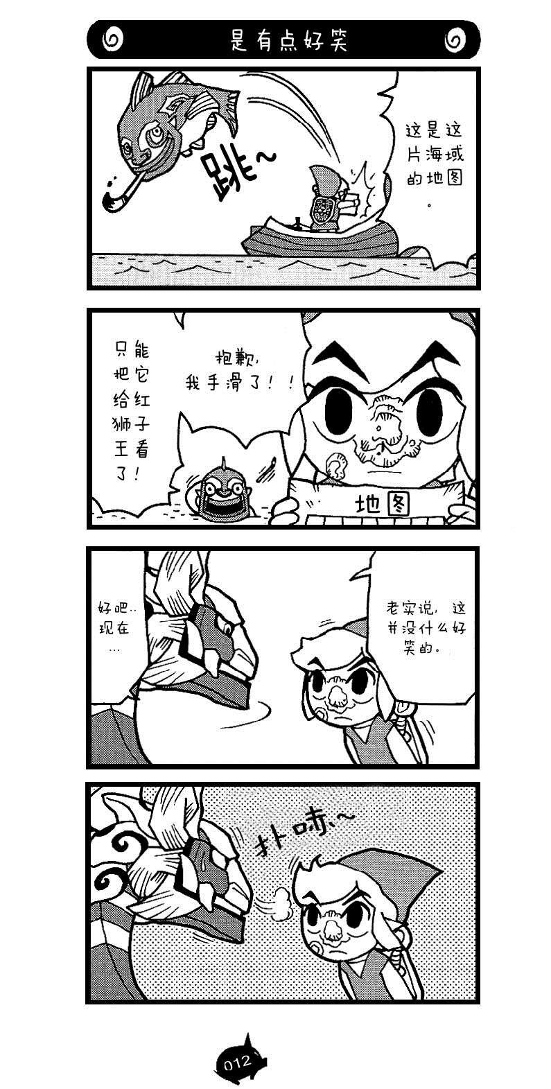 第3话 在商人岛见到他