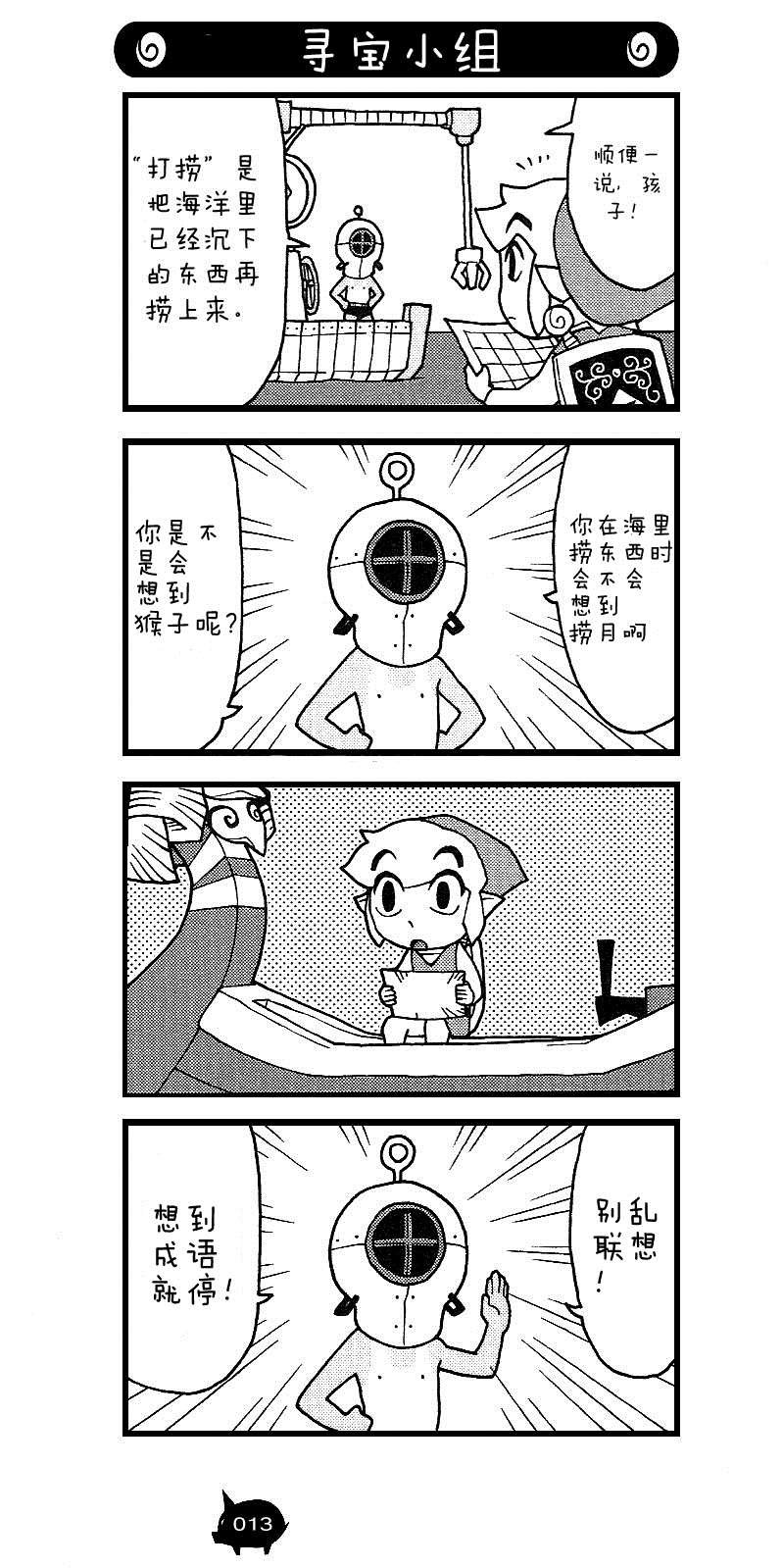 第3话 在商人岛见到他