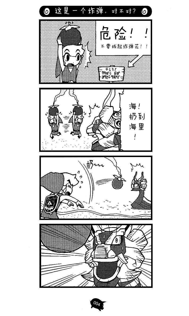 第4话 当你爬上龙栖岛