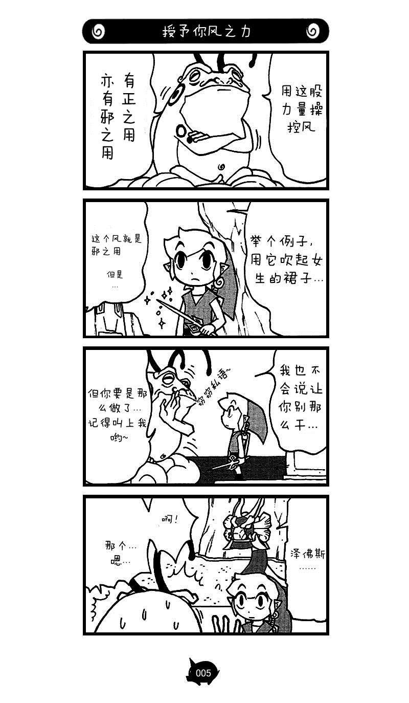 第4话 当你爬上龙栖岛