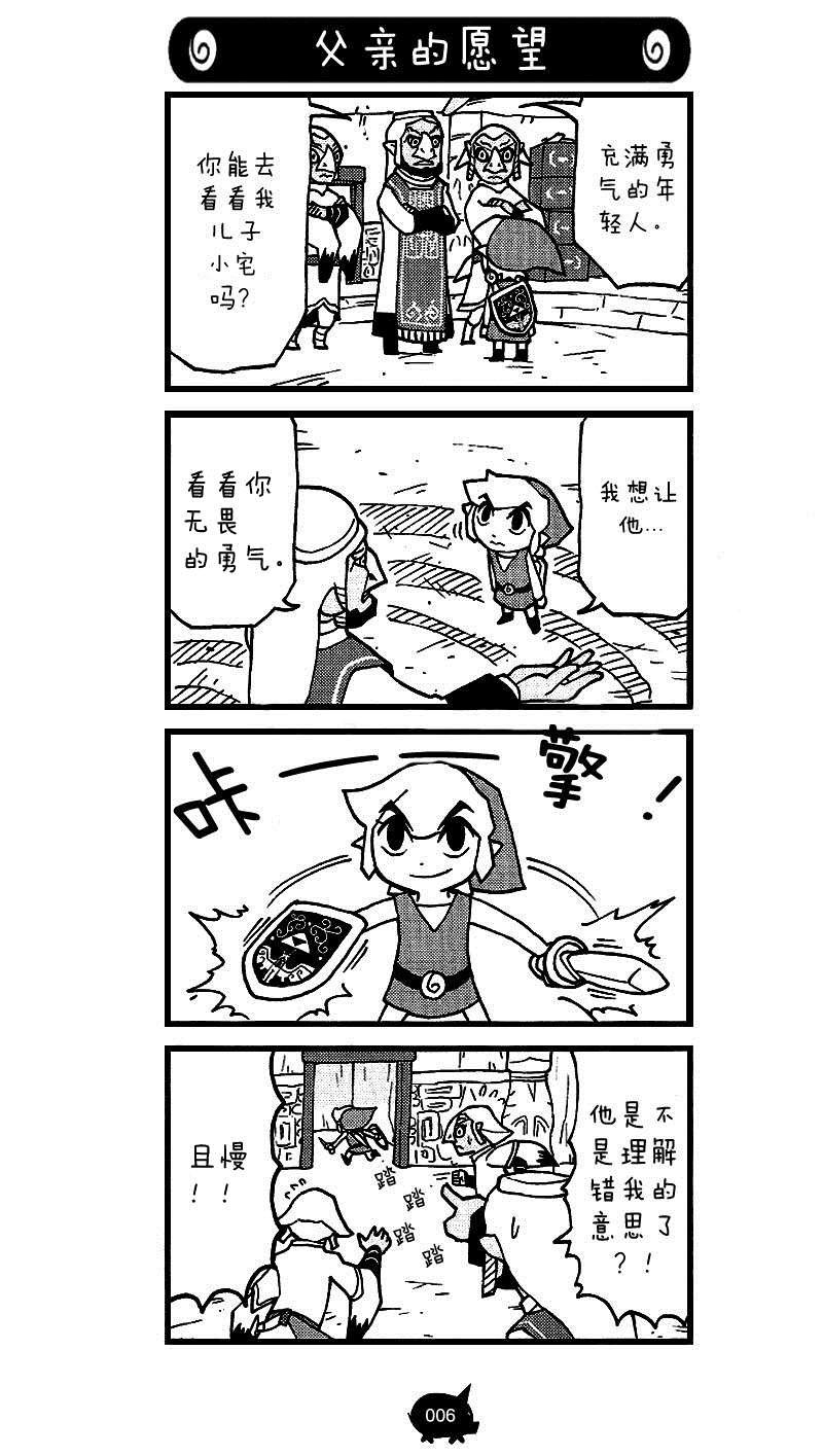 第4话 当你爬上龙栖岛