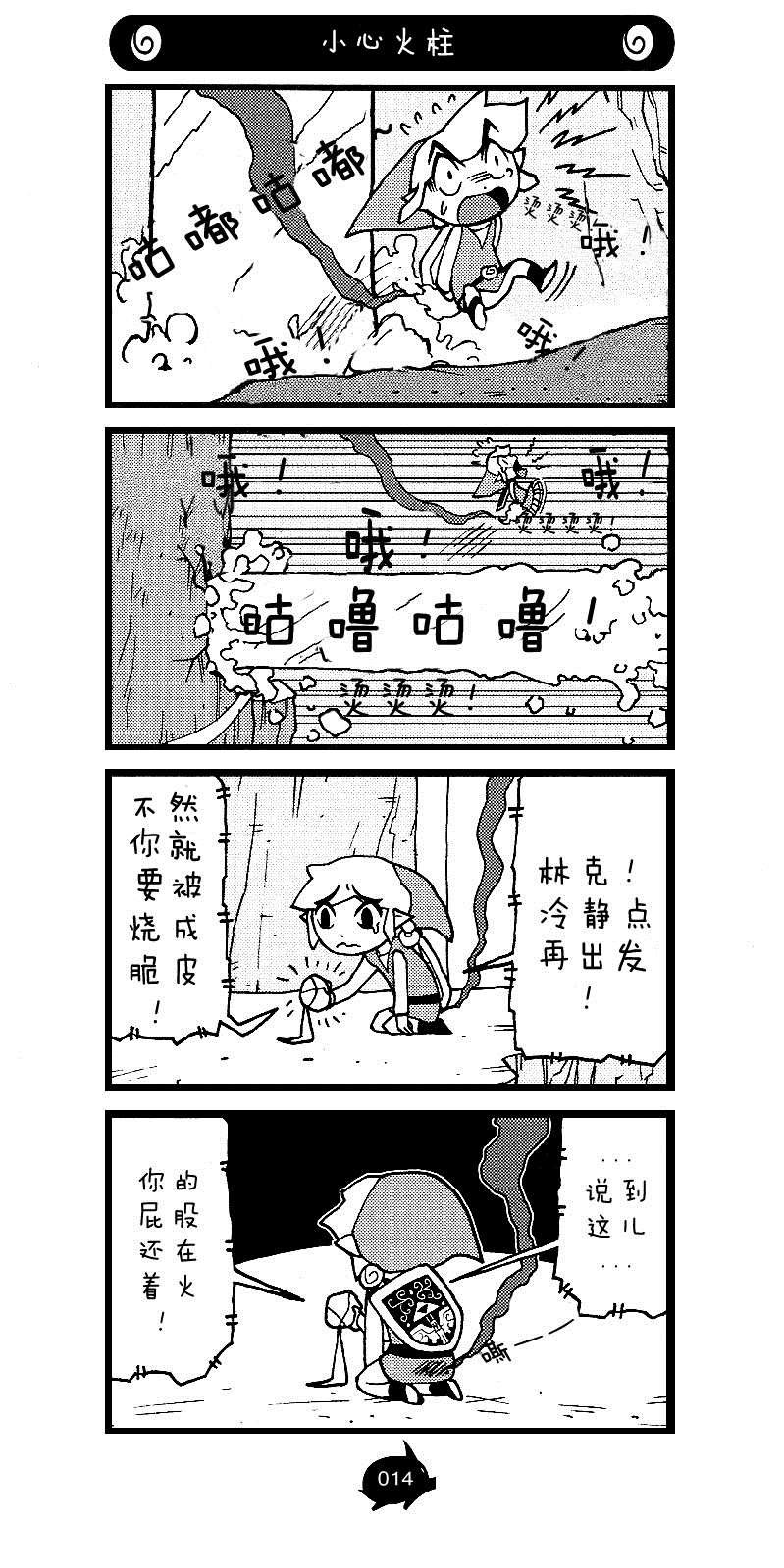第4话 当你爬上龙栖岛