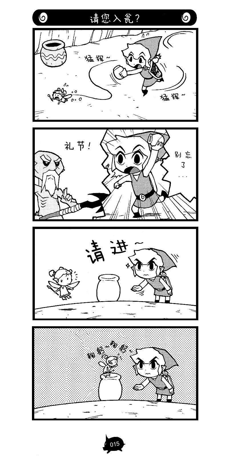第4话 当你爬上龙栖岛