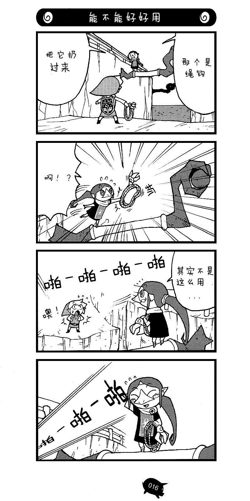 第4话 当你爬上龙栖岛