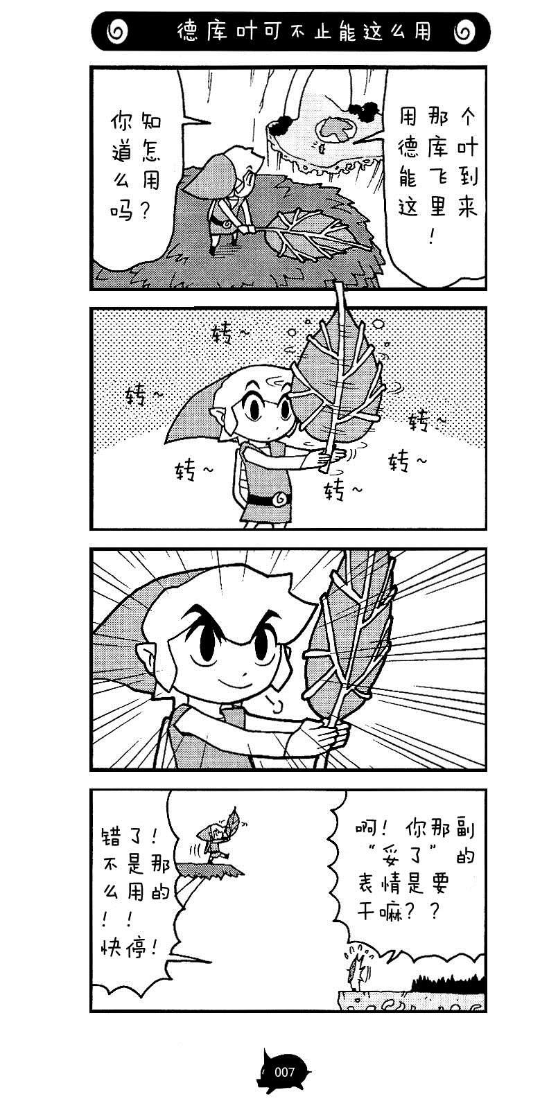 第5话 森之港和禁忌之森
