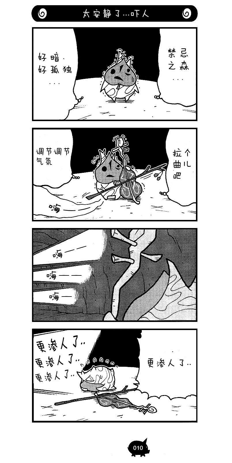 第5话 森之港和禁忌之森