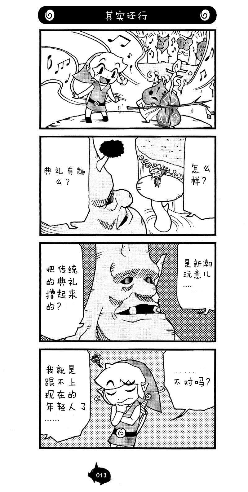 第5话 森之港和禁忌之森