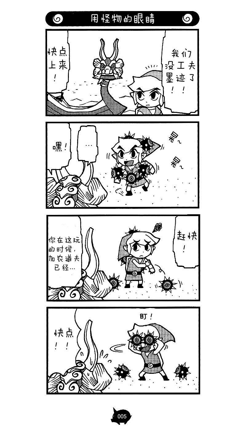第7话 奔赴神之塔