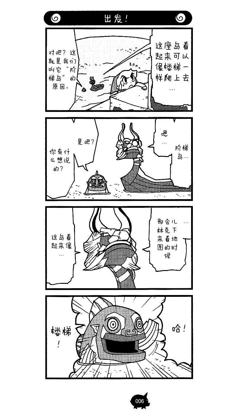 第7话 奔赴神之塔