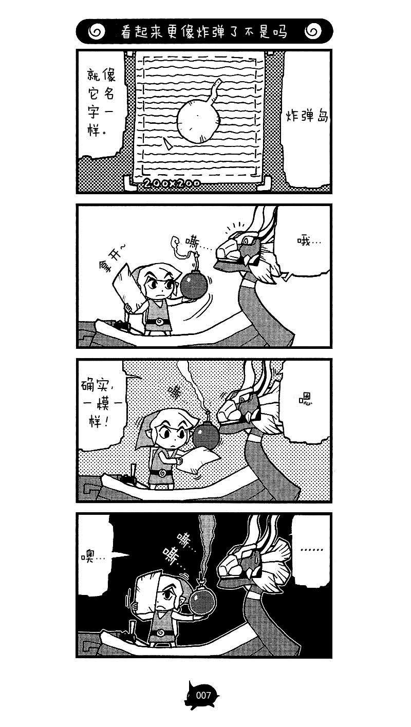 第7话 奔赴神之塔