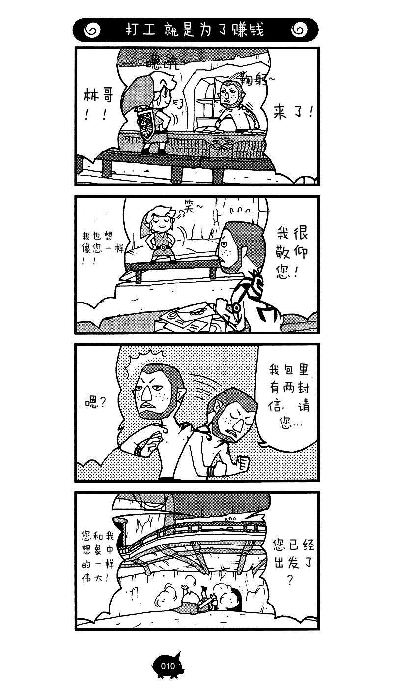 第7话 奔赴神之塔