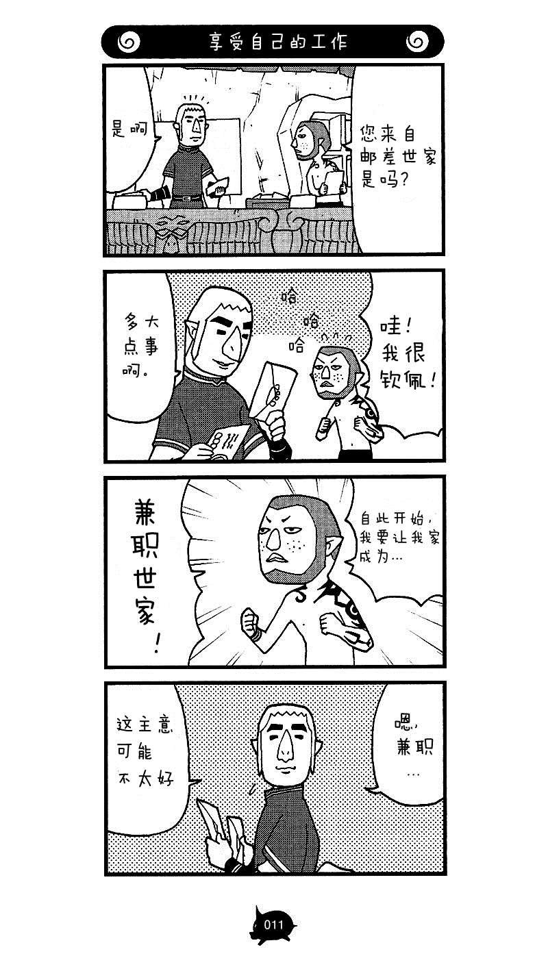第7话 奔赴神之塔