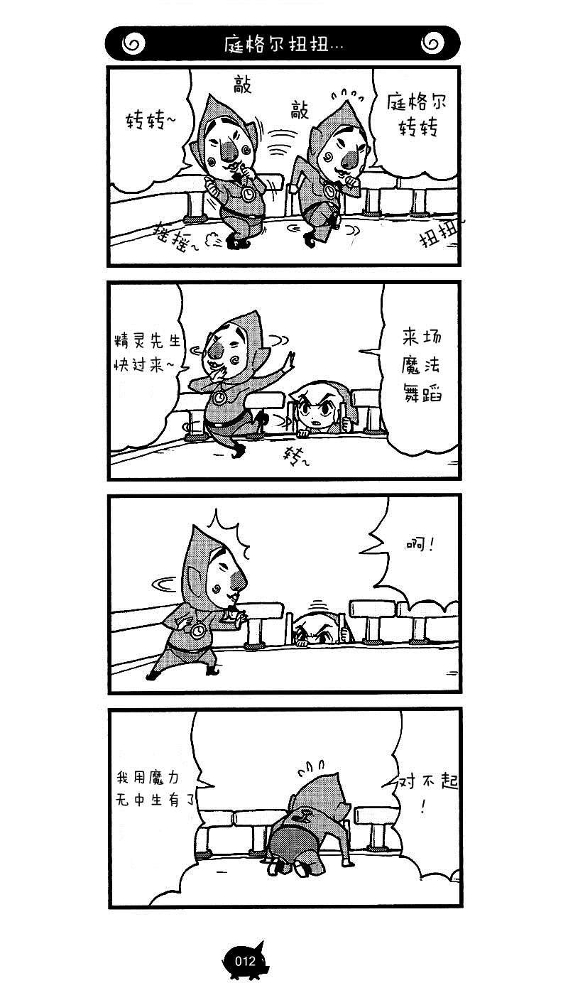 第7话 奔赴神之塔