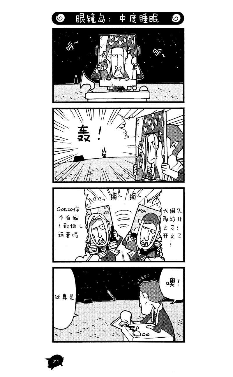 第8话 海拉尔…与加农道夫