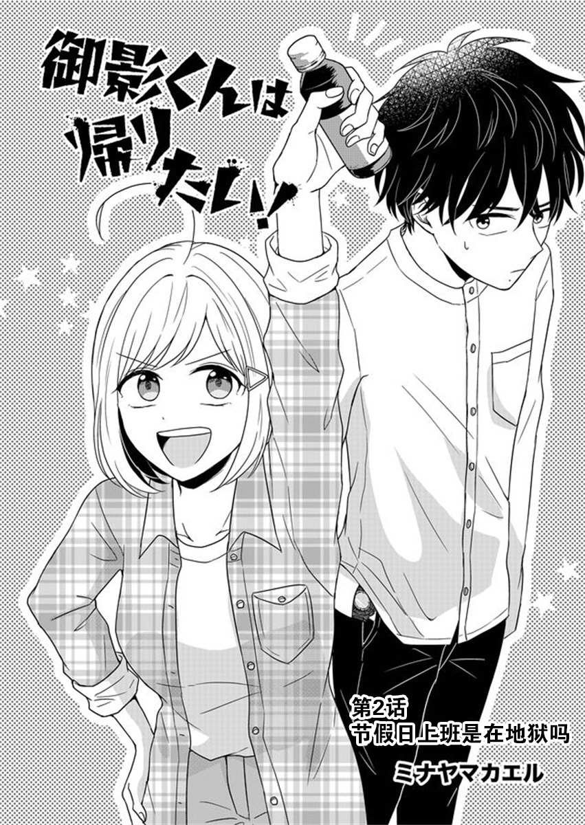 第2话