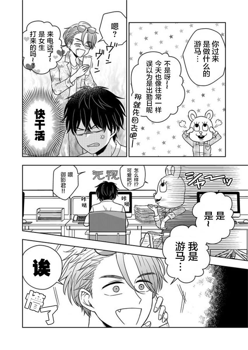 第2话