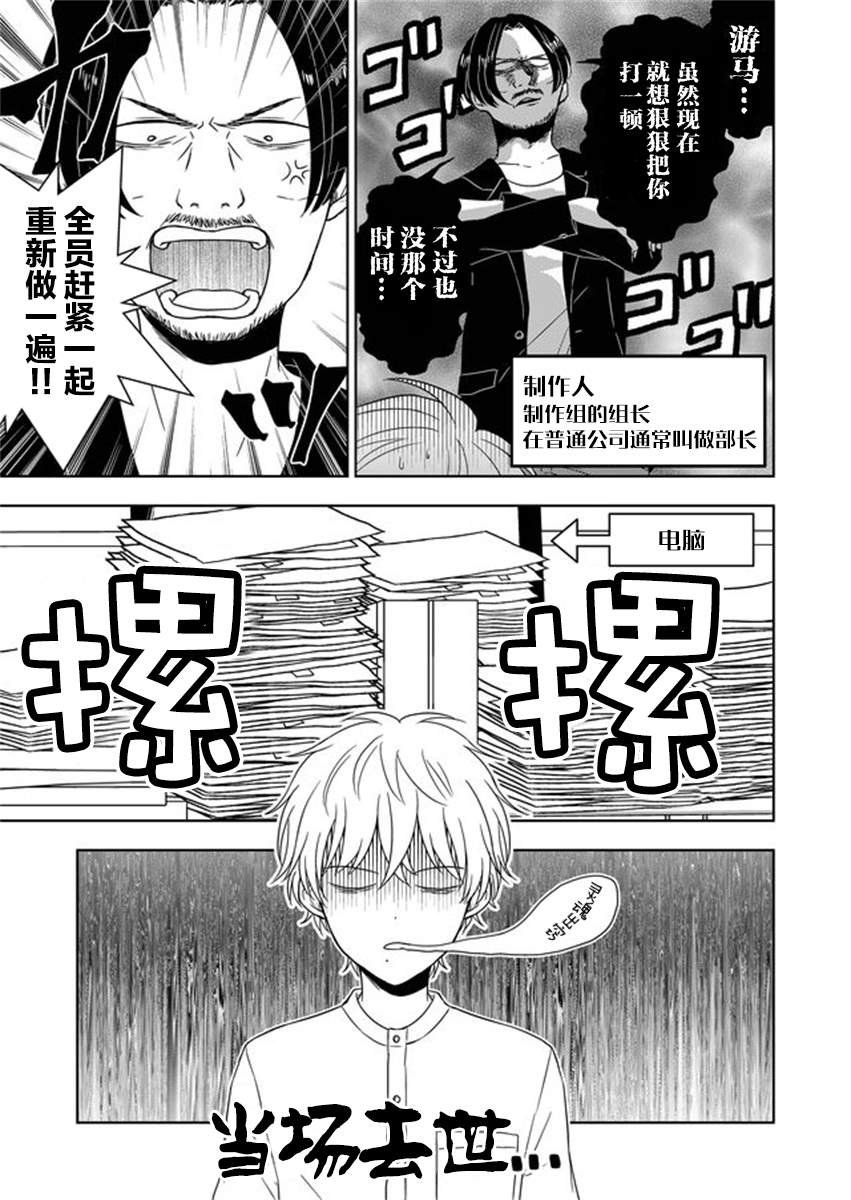 第3话