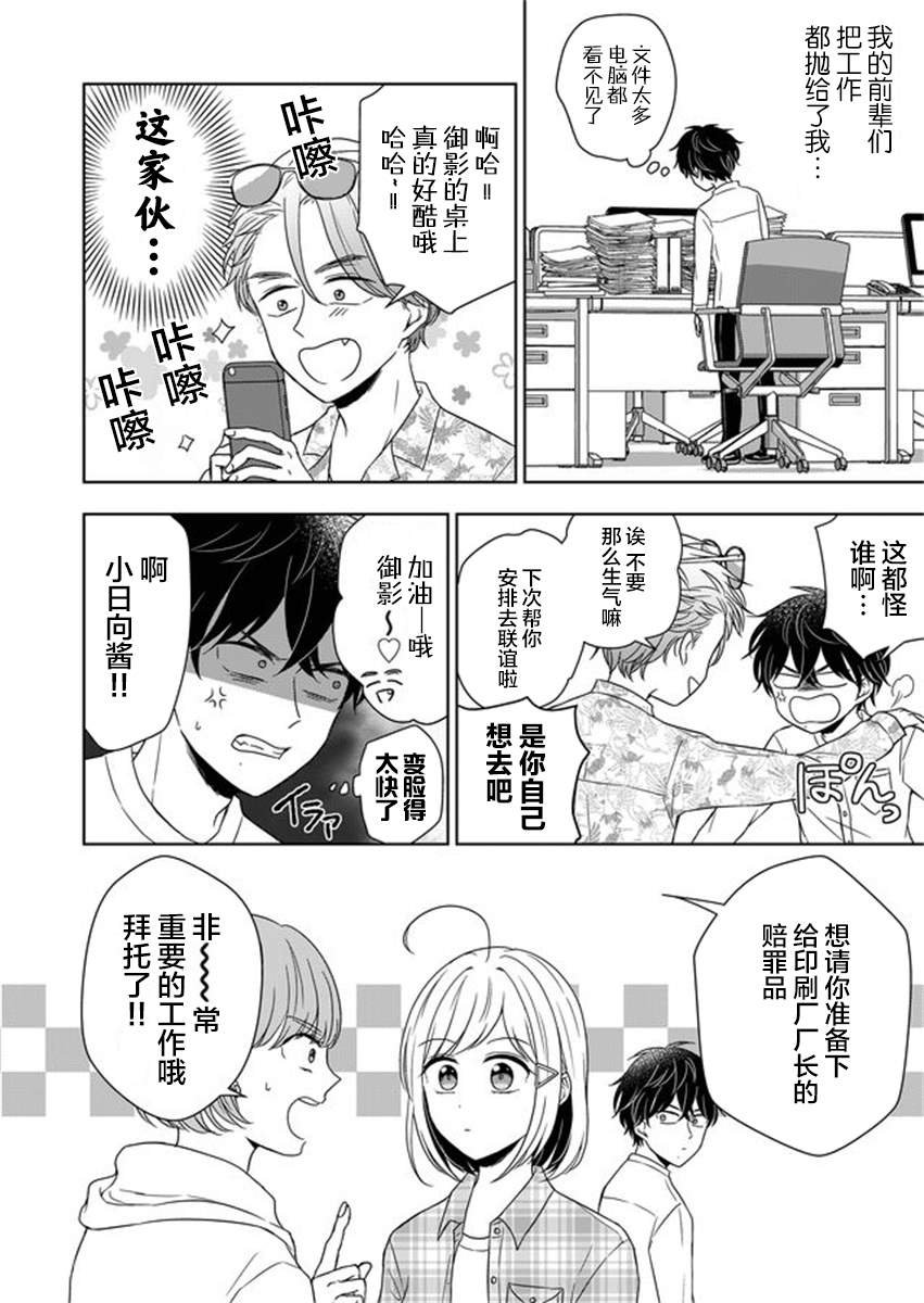 第3话