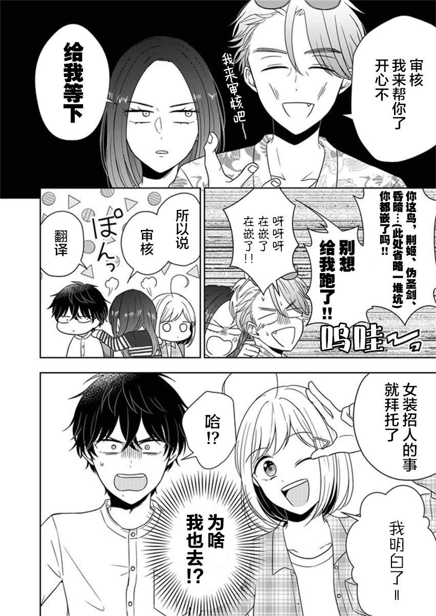 第3话