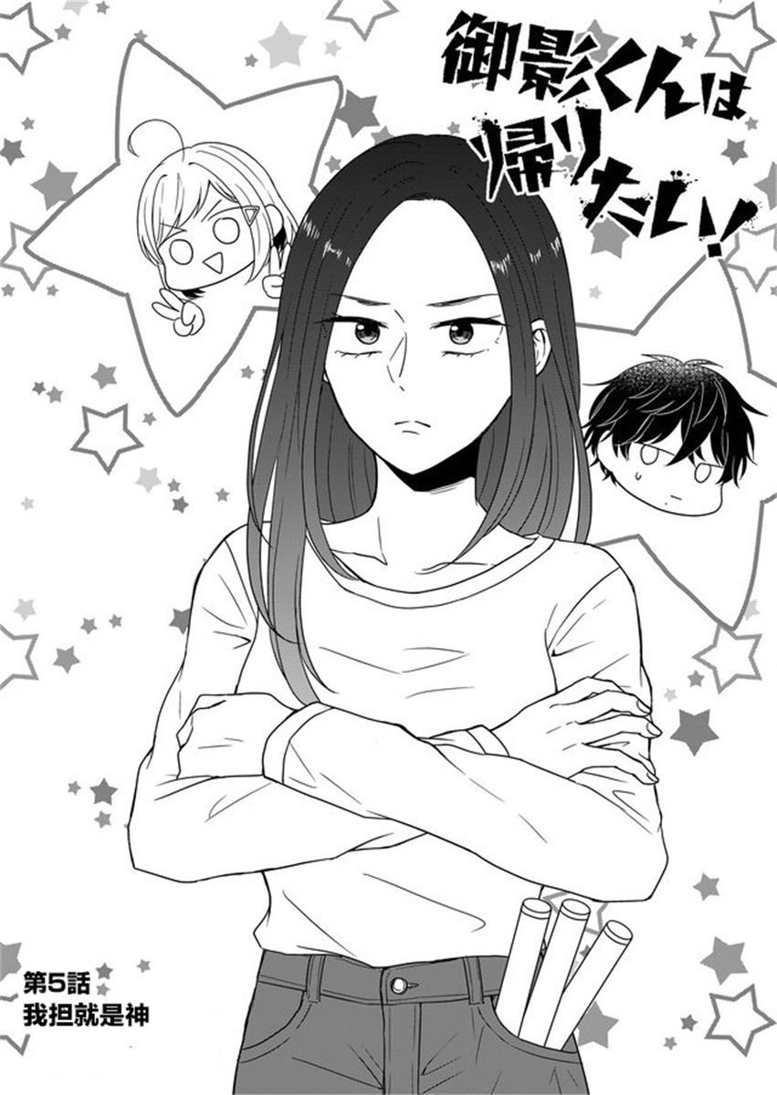 第5话