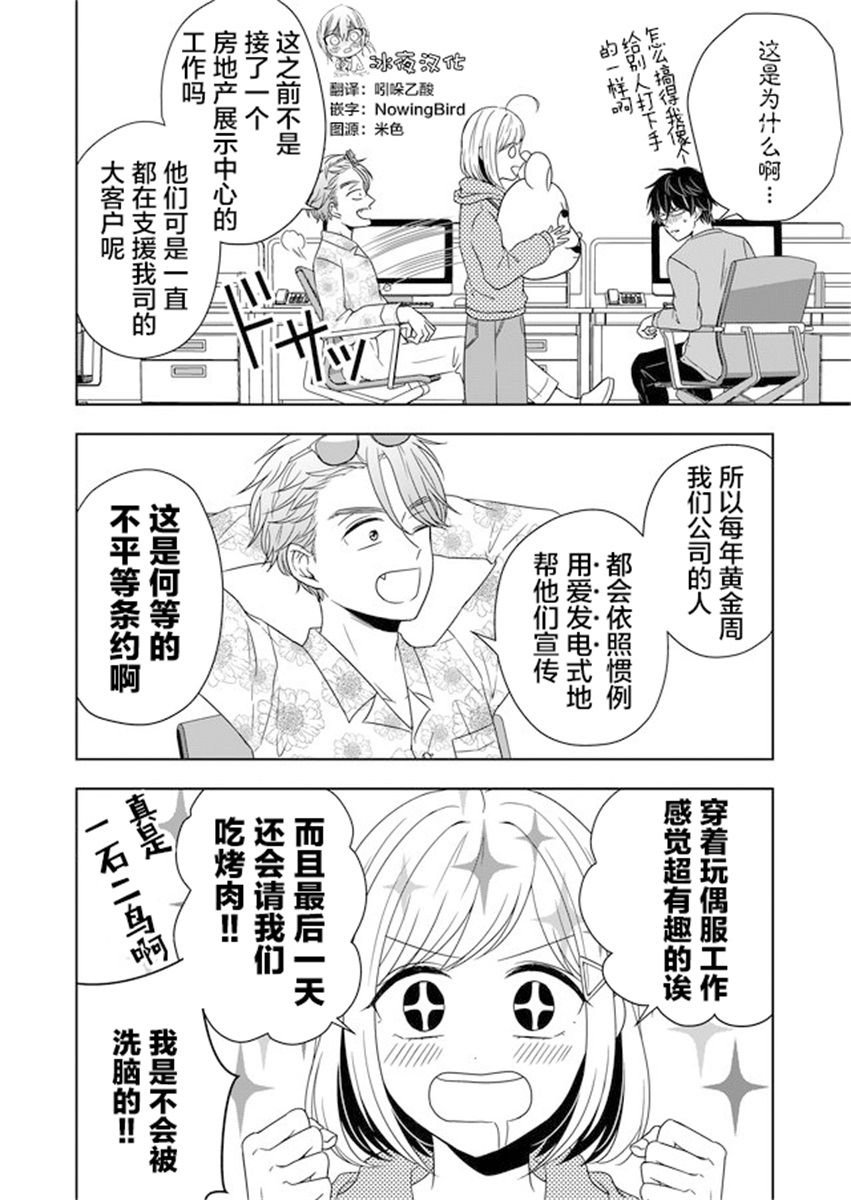 第5话