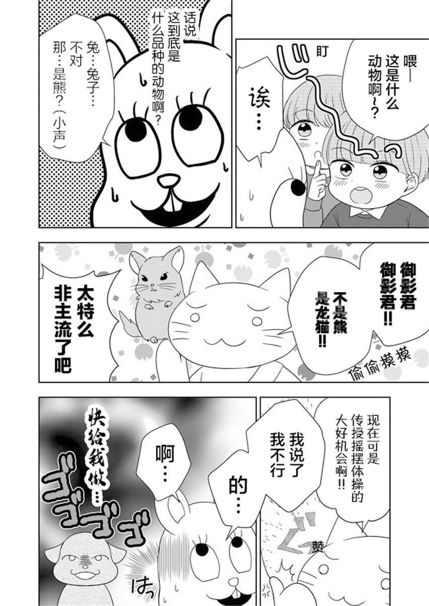 第5话