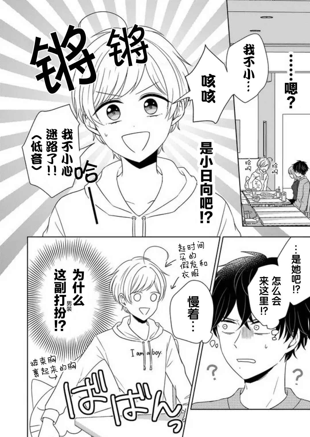 第6话