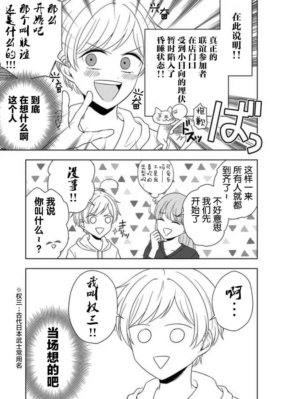 第6话