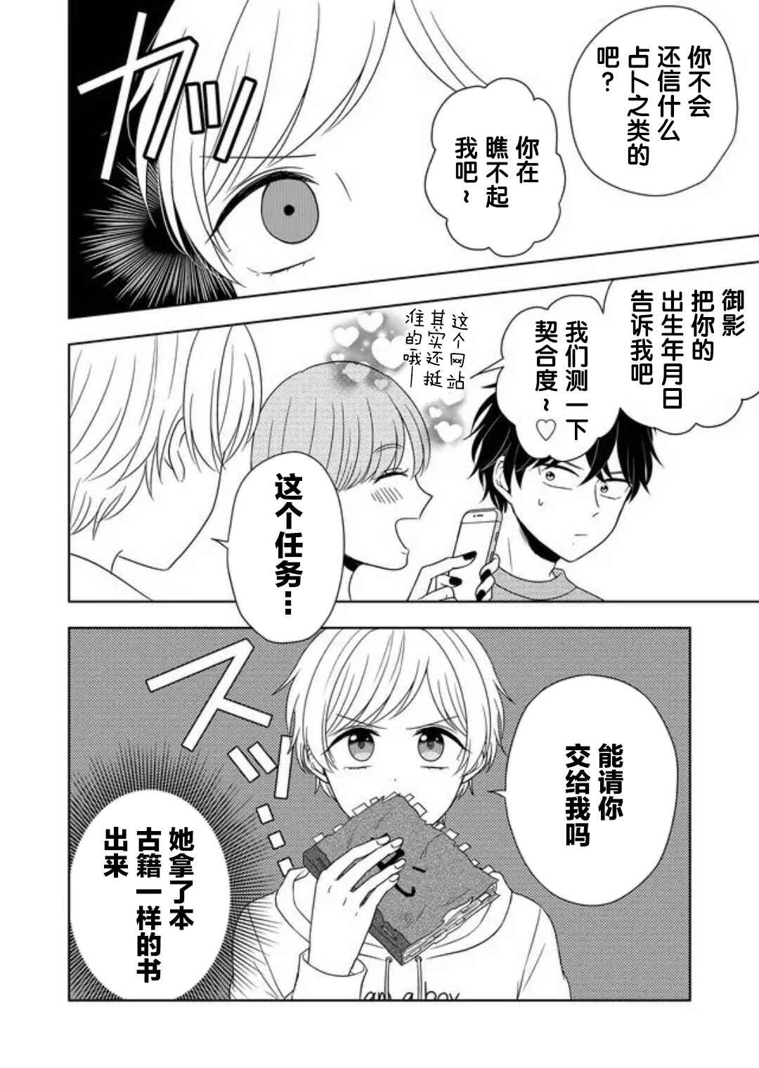 第6话