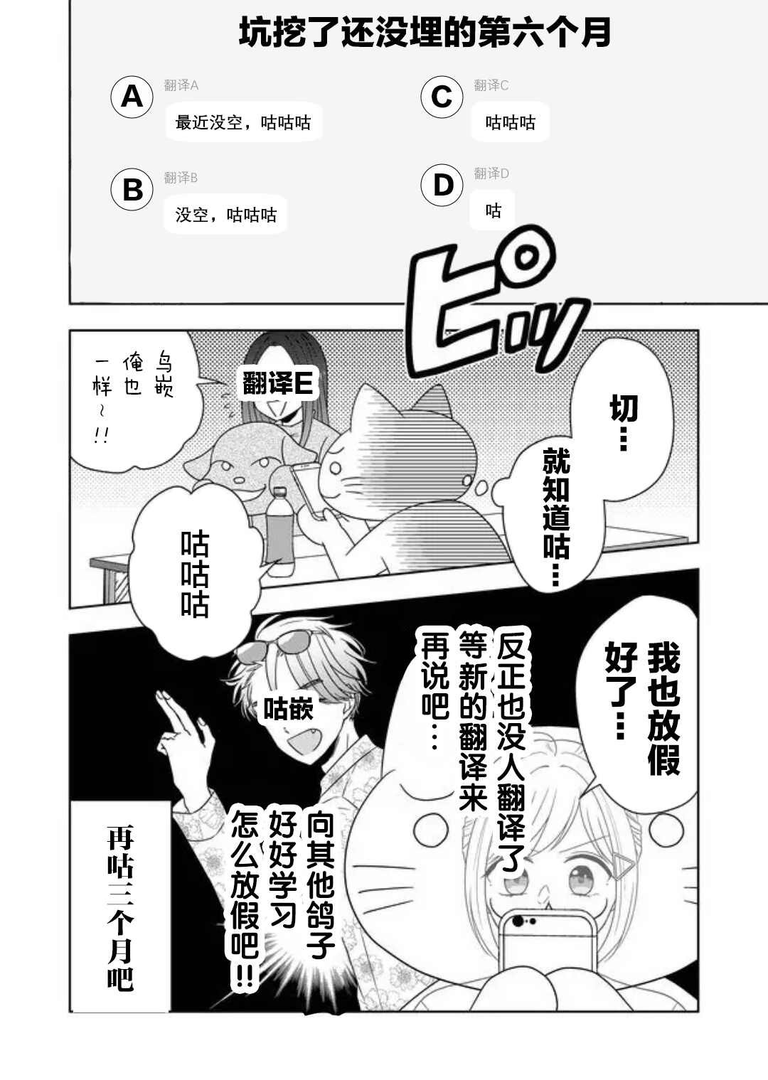 第6话