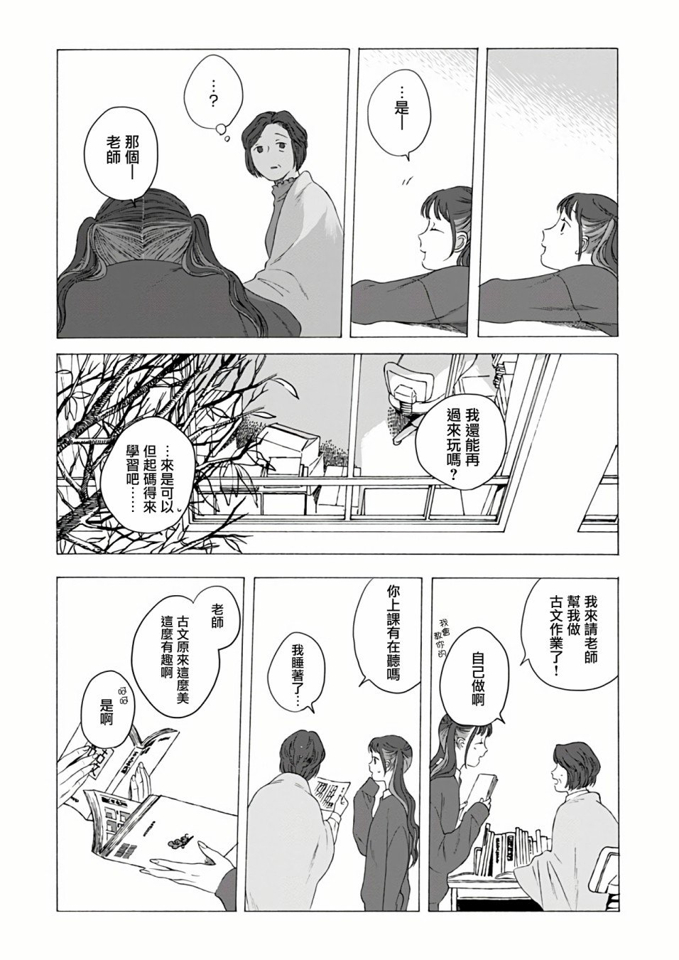 第2话