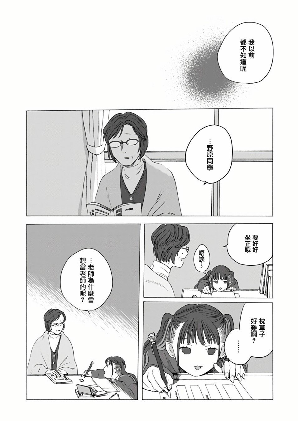 第2话