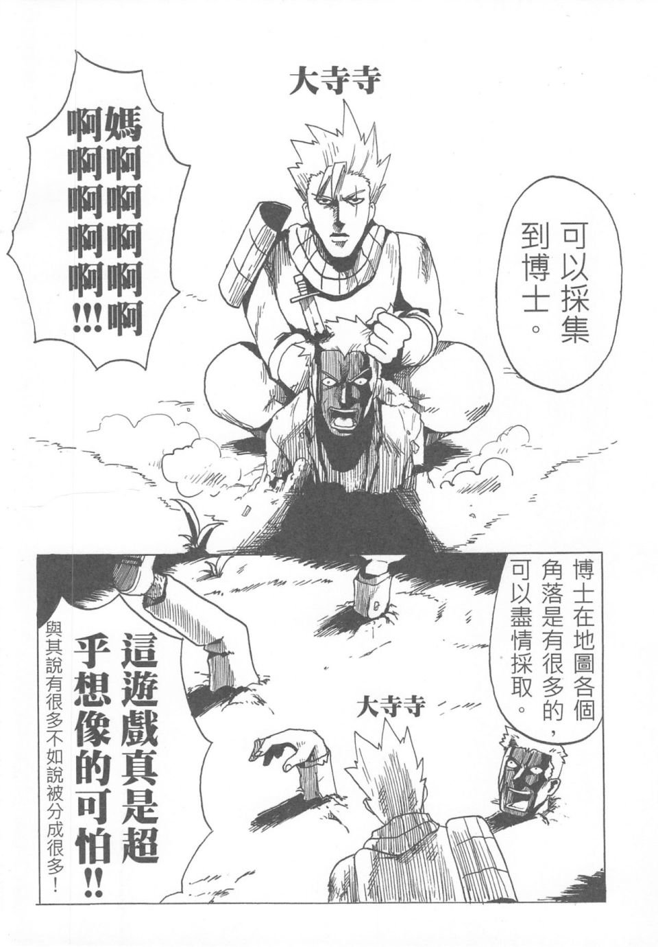短篇