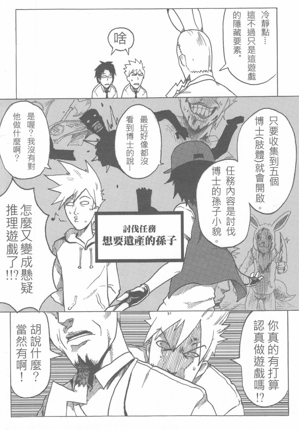 短篇