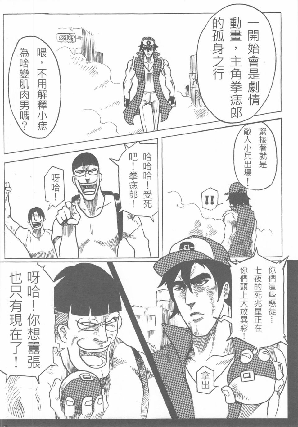 短篇