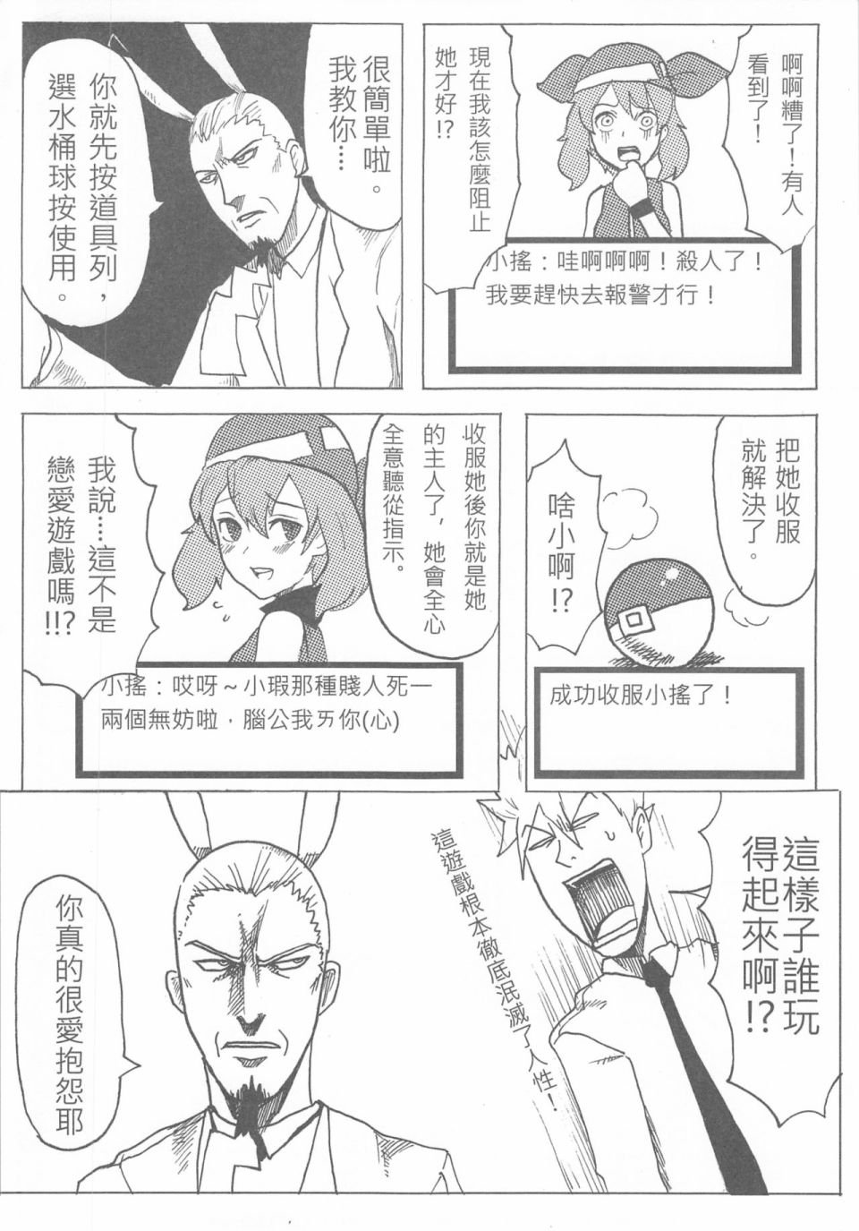 短篇