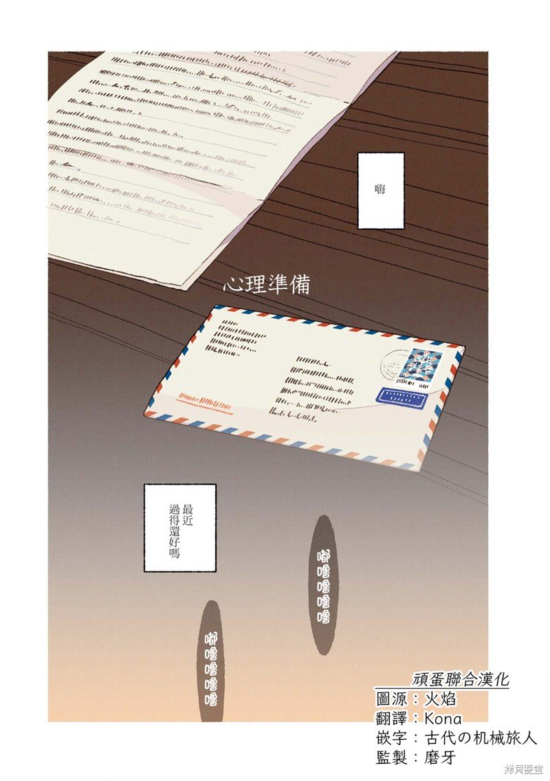 第02卷07话