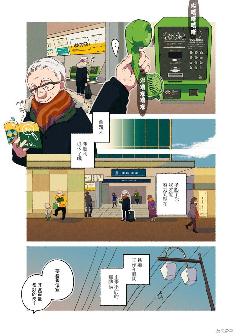 第02卷07话