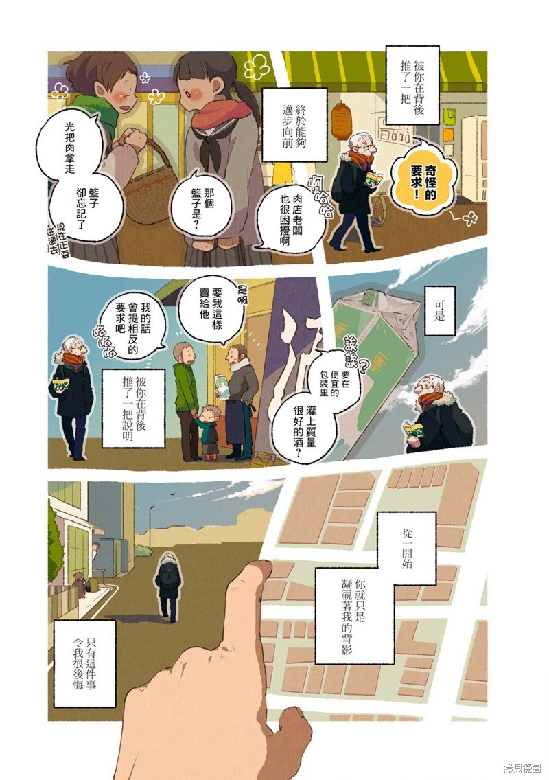 第02卷07话