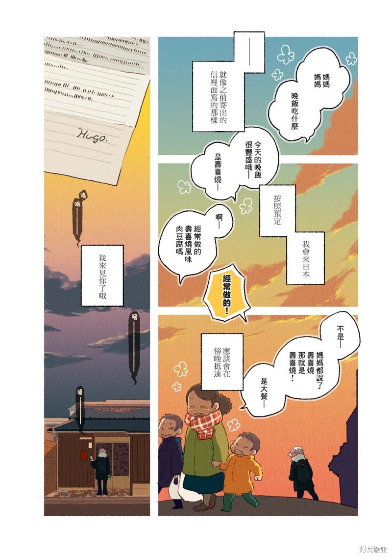 第02卷07话