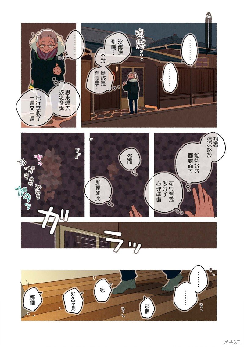 第02卷07话