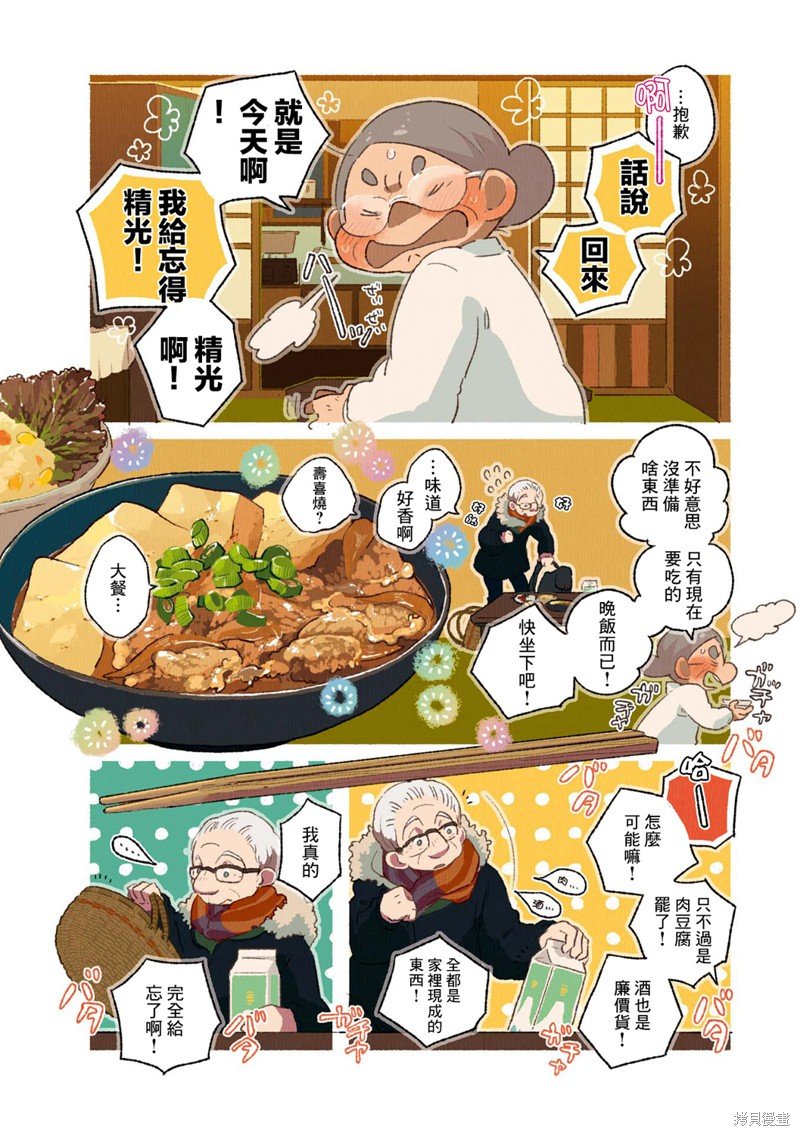 第02卷07话